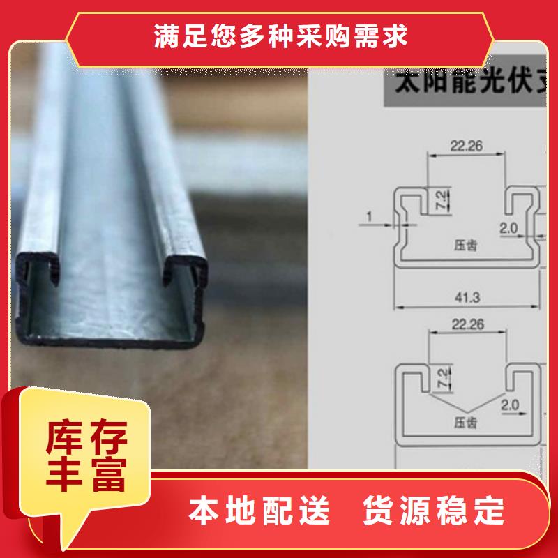 【光伏支架槽钢厂家货源稳定】值得信赖