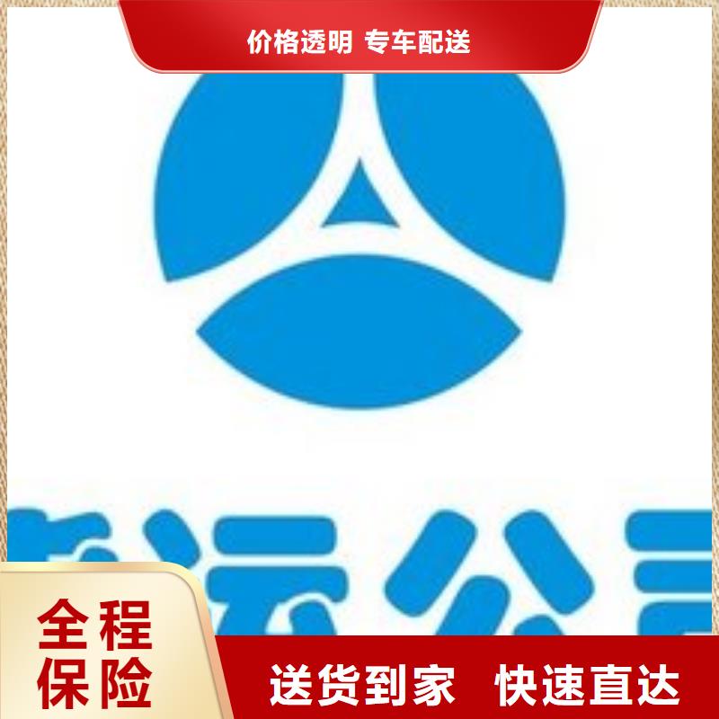 海南物流公司杭州到海南专线物流货运公司冷藏大件回头车搬家车源丰富