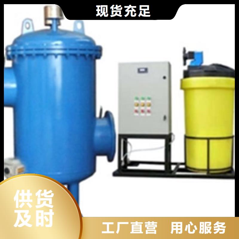 【全程水处理器】_螺旋微泡除污器技术先进经验丰富品质可靠