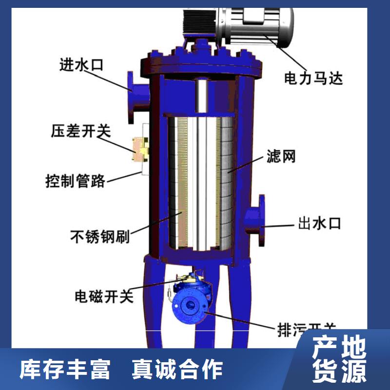 自清洗过滤器旁流水处理器品质不将就库存齐全厂家直供