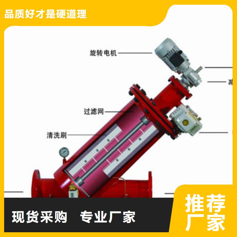 自清洗过滤器_旁流水处理器可定制有保障附近货源