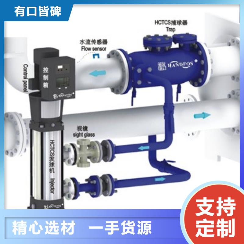 冷凝器胶球清洗装置【全程综合水处理器】好货有保障讲信誉保质量