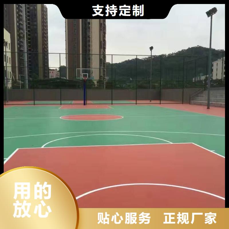 塑胶篮球场售后无忧专业生产N年源头把关放心选购