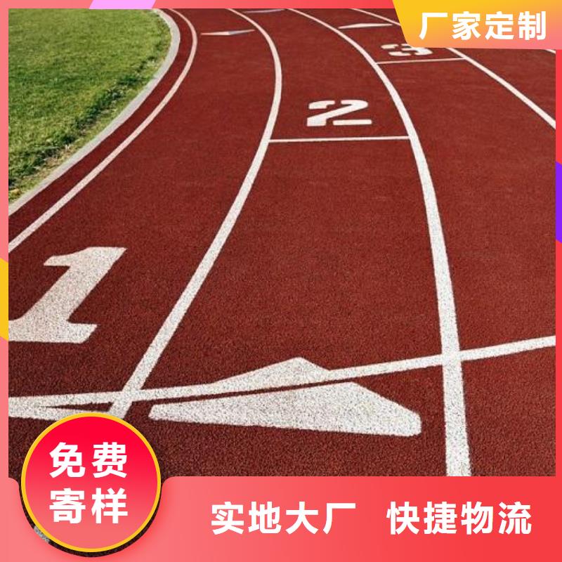 塑胶跑道来厂考察种类齐全本地公司