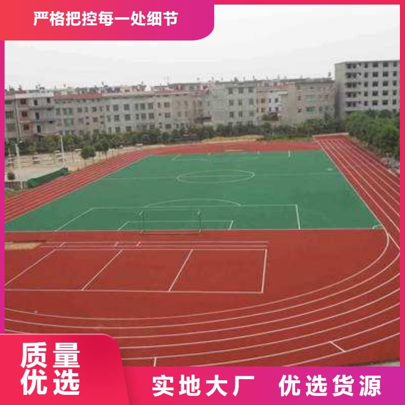 学校塑胶篮球场供应商现货充足附近公司