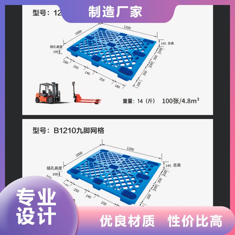 塑料托盘塑料水箱准时交付品牌大厂家