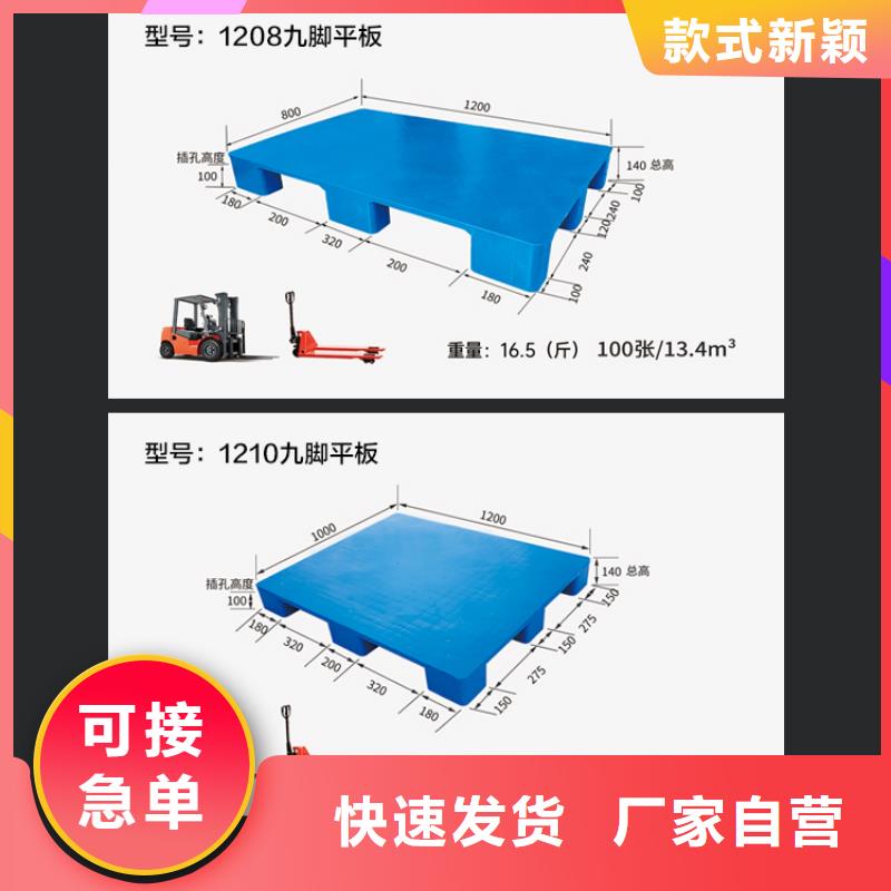 塑料托盘叉车托盘满足多种行业需求低价货源