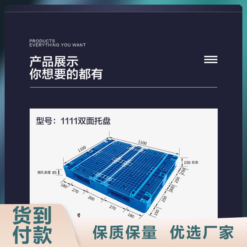 塑料托盘_塑料筐种类多质量好价格低