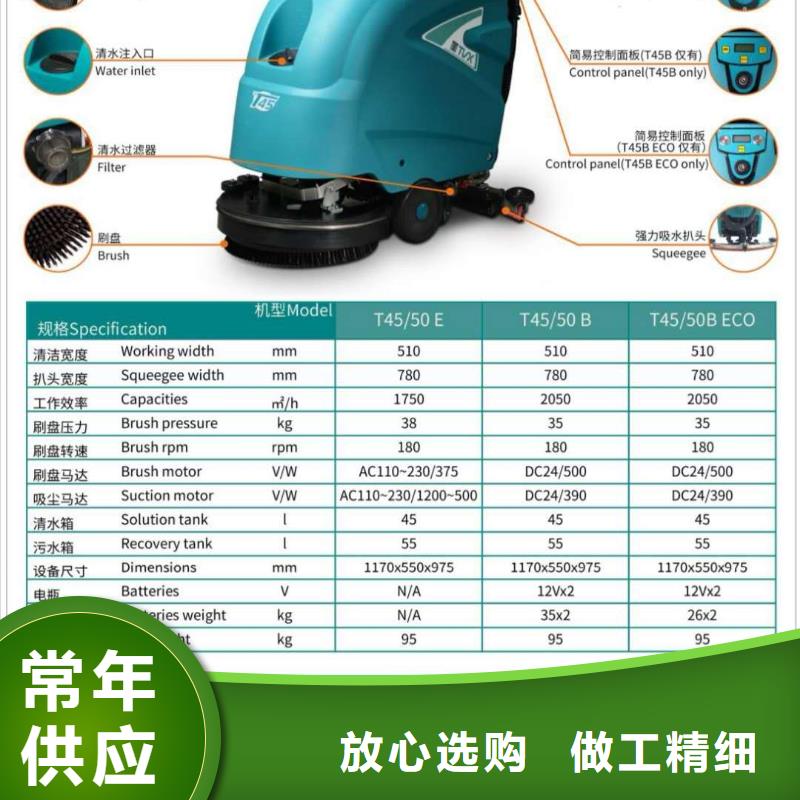 洗地机_【工厂手推式洗地机】厂家直销供货稳定经验丰富品质可靠