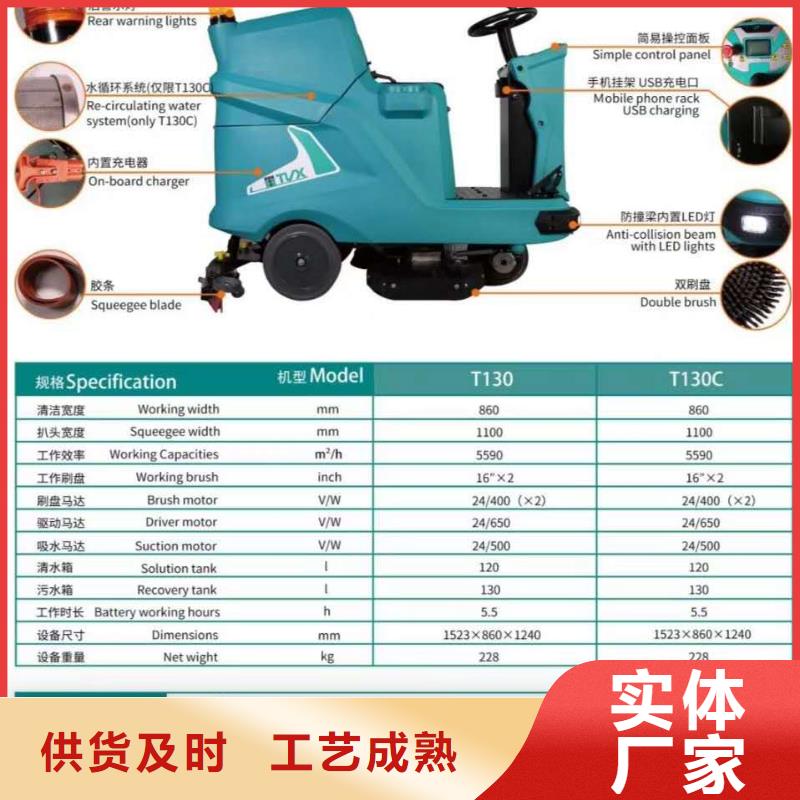 洗地机-物业保洁驾驶式洗地机口碑好实力强高质量高信誉