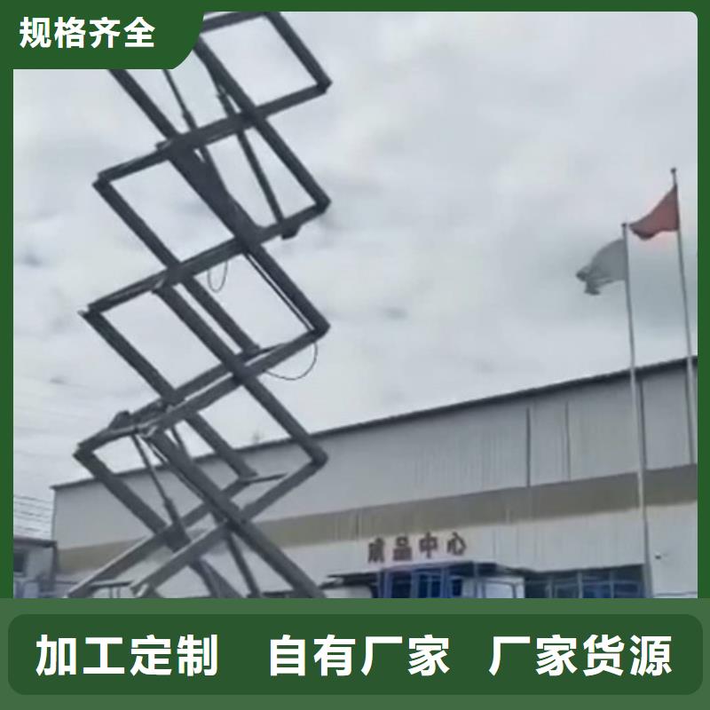 【高空作业平台导轨式液压升降货梯厂家品质保证实力见证】附近服务商