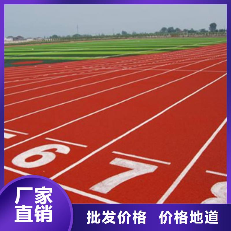 公园塑胶跑道-产品规格齐全48小时发货