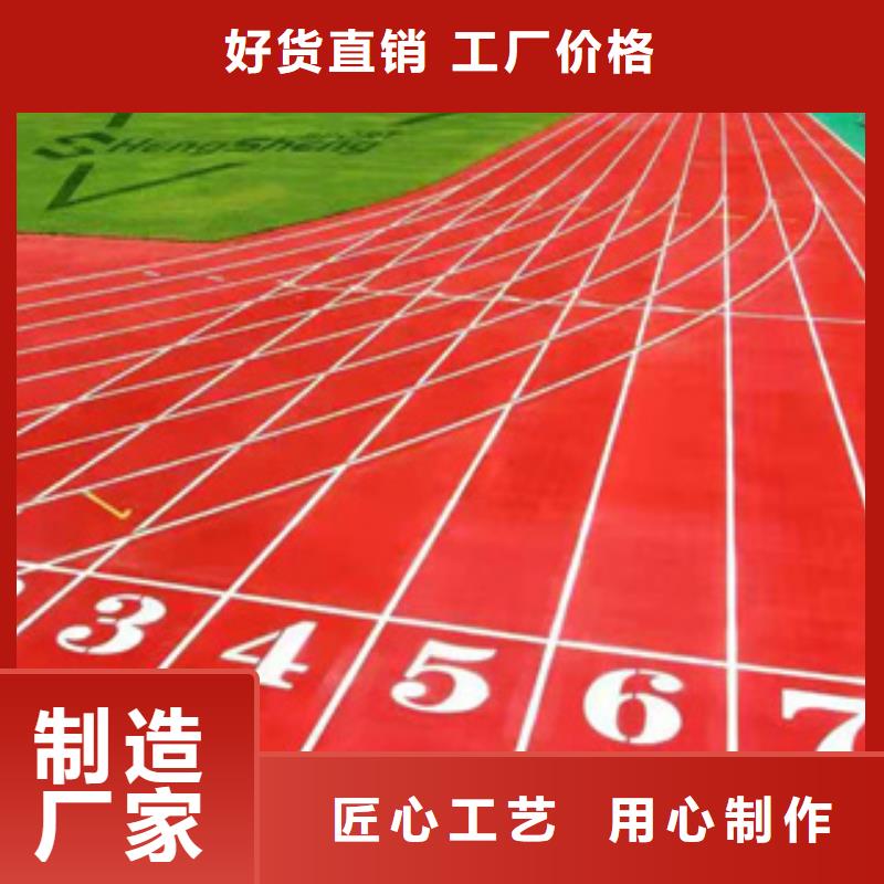 塑胶跑道公司欢迎来电当地公司