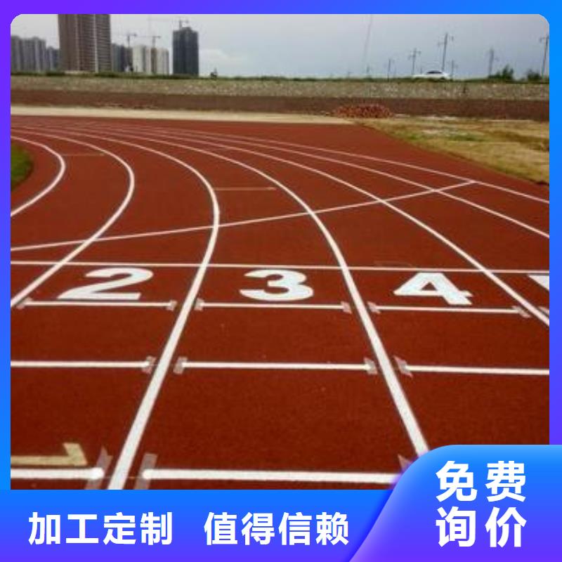 塑胶跑道学校体育场就近发货厂家实力大