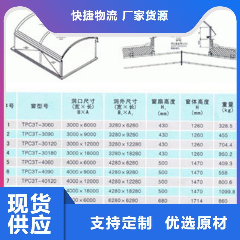 一字型天窗_薄型自然通风器专心专注专业货品齐全