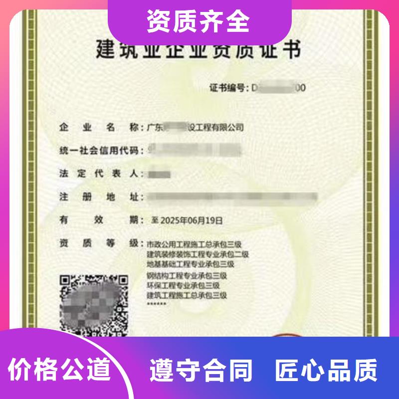 建筑资质,荣誉资质免费咨询诚信