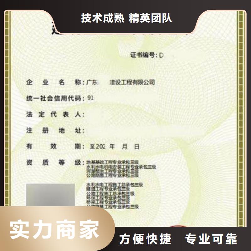 建筑资质建筑业企业资质多年经验附近生产厂家