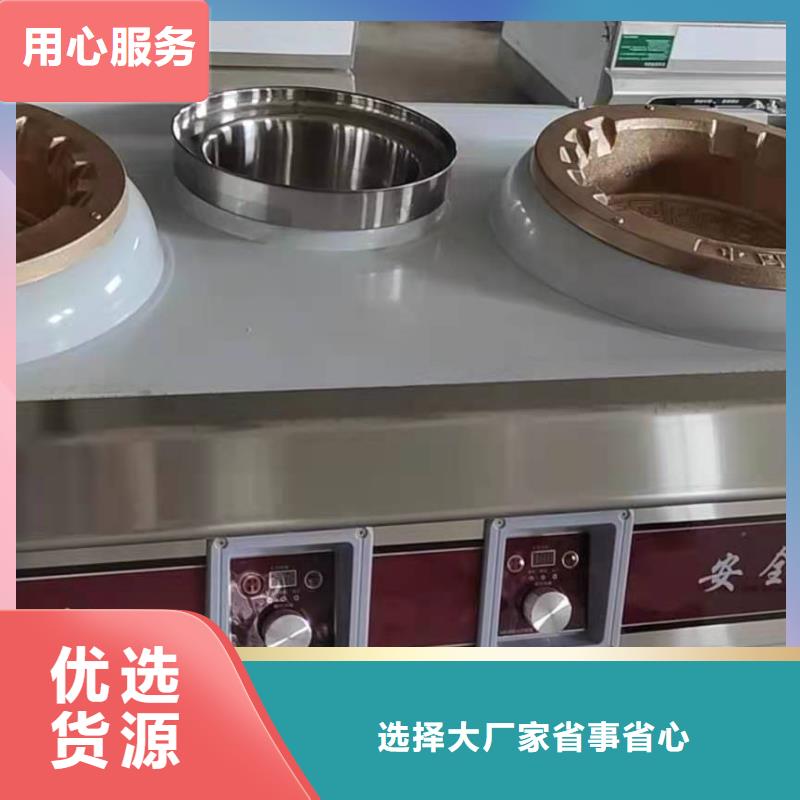 【饭店植物油燃料灶具】无醇燃料技术培训满足客户所需厂家品控严格