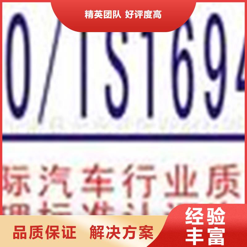 ISO认证-ISO9001\ISO9000\ISO14001认证品质优多年行业经验