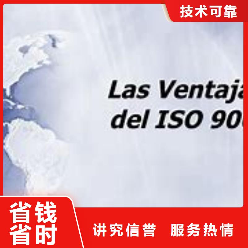 【ISO9000认证】GJB9001C认证专业公司附近生产厂家