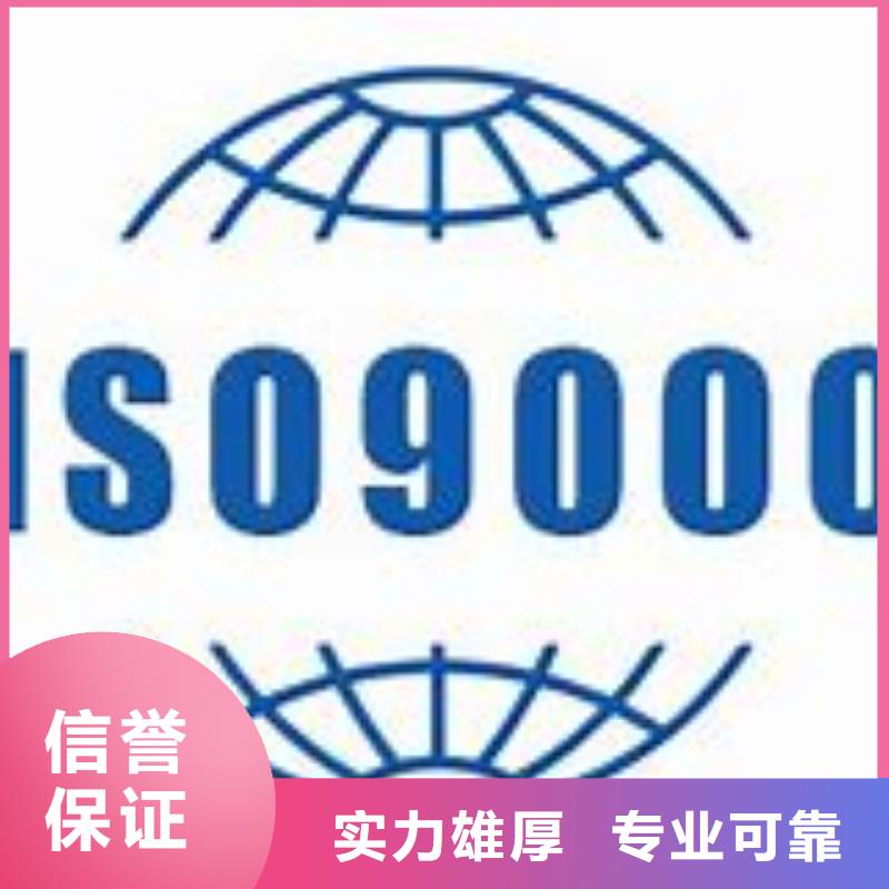 ISO9000认证GJB9001C认证价格低于同行实力强有保证