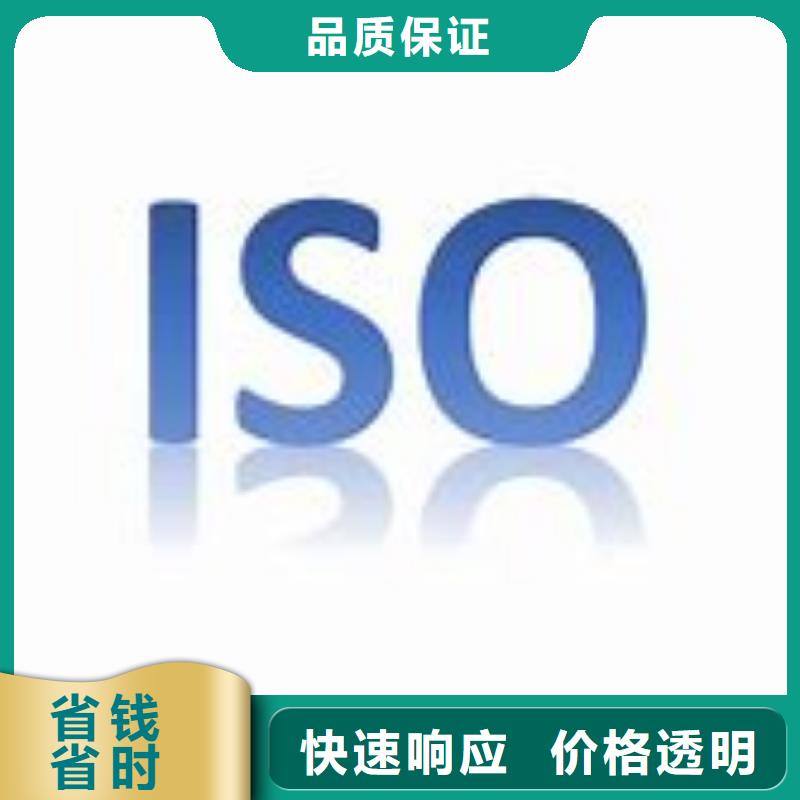 ISO9000认证ISO9001\ISO9000\ISO14001认证正规实力公司