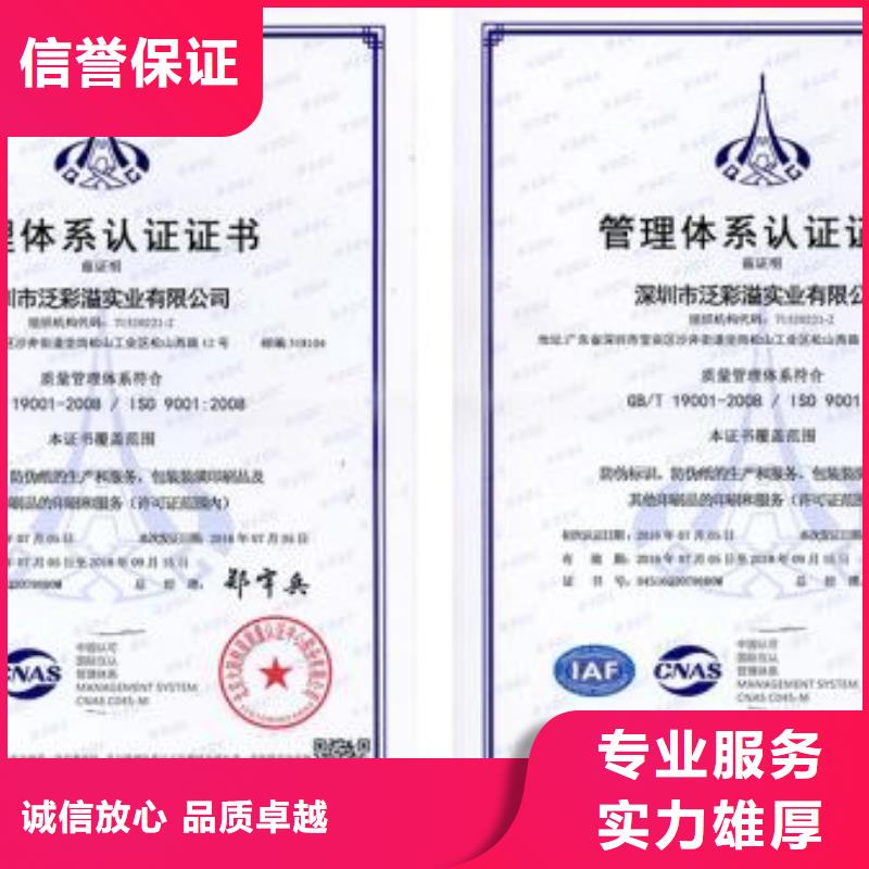 ISO9001认证_AS9100认证质优价廉当地经销商