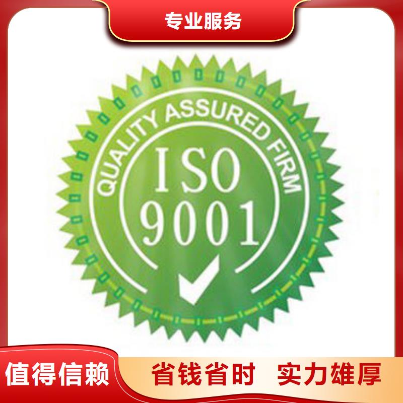 ISO9001认证FSC认证明码标价高效快捷