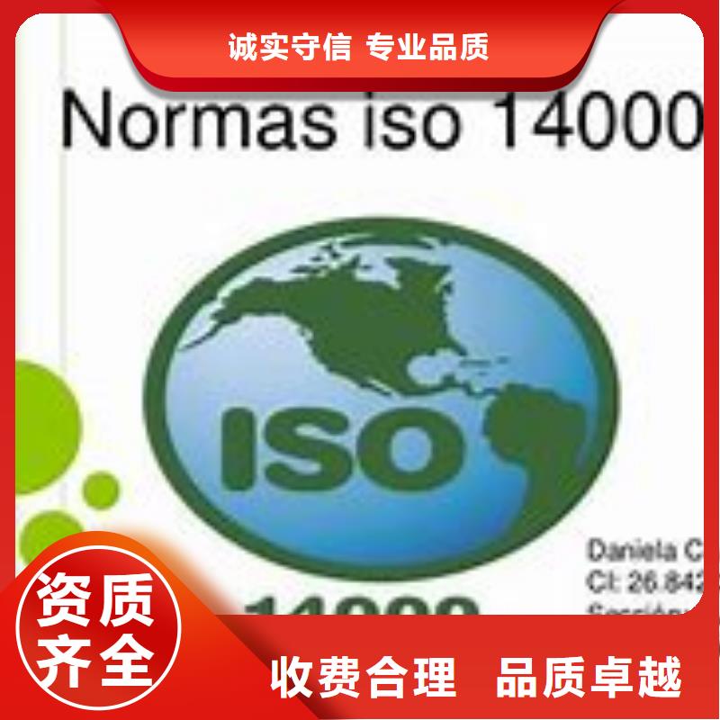 ISO14000认证ISO13485认证随叫随到正规团队