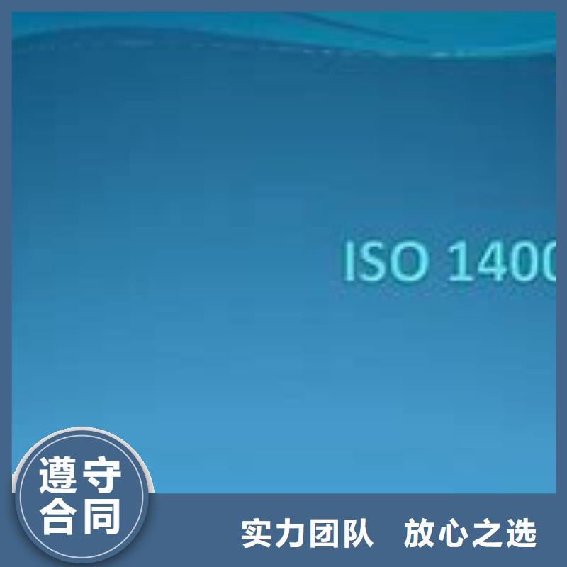 ISO14000认证AS9100认证随叫随到同城服务商