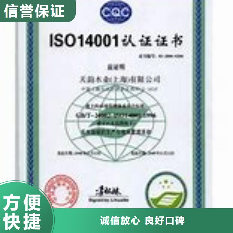 ISO14001认证GJB9001C认证质量保证品质服务