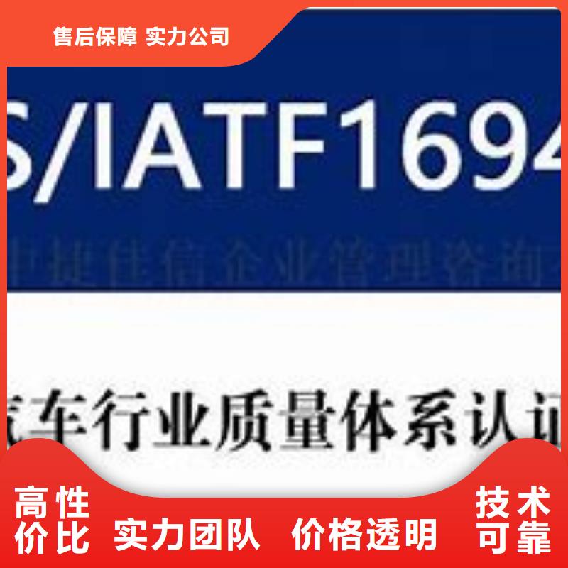 IATF16949认证高品质品质服务