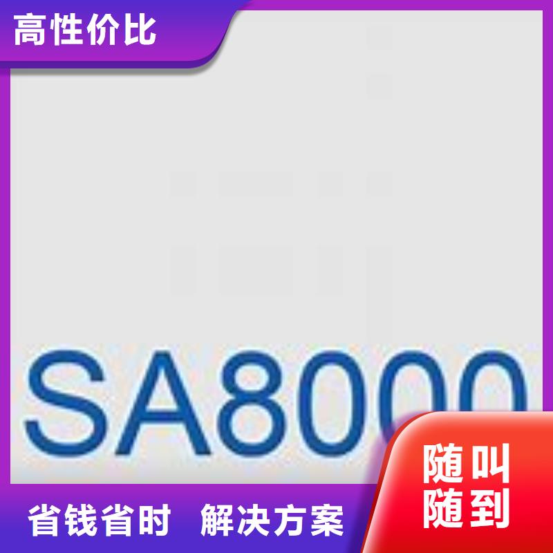 SA8000认证AS9100认证精英团队当地生产商