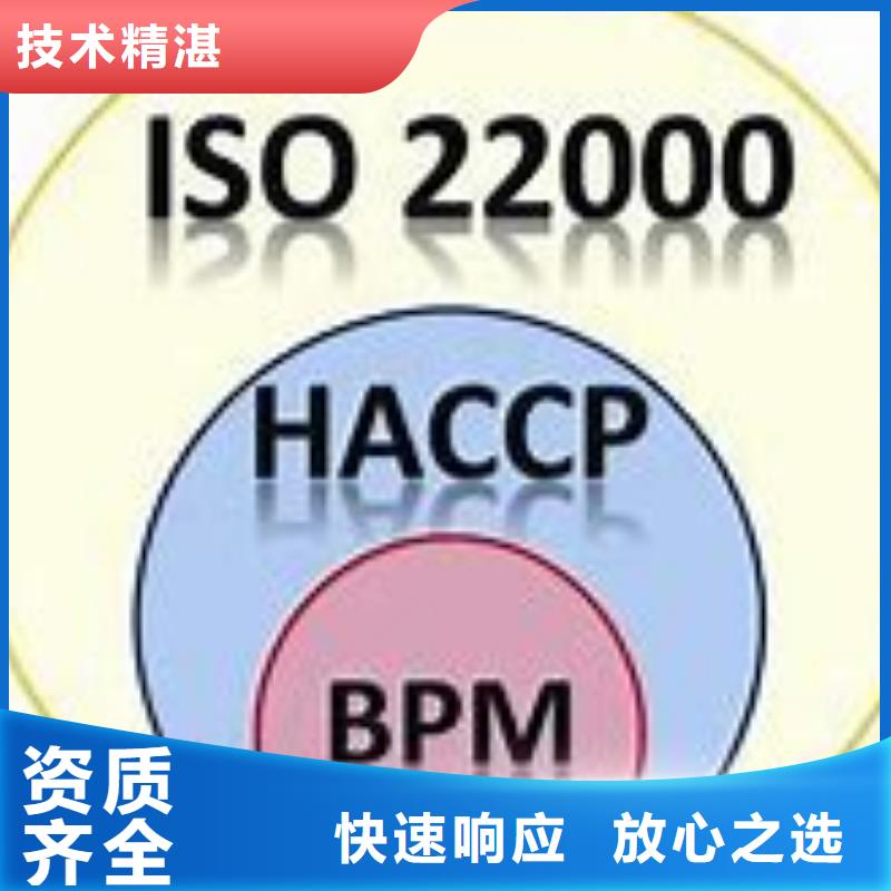 ISO22000认证_ISO14000\ESD防静电认证优质服务多年行业经验