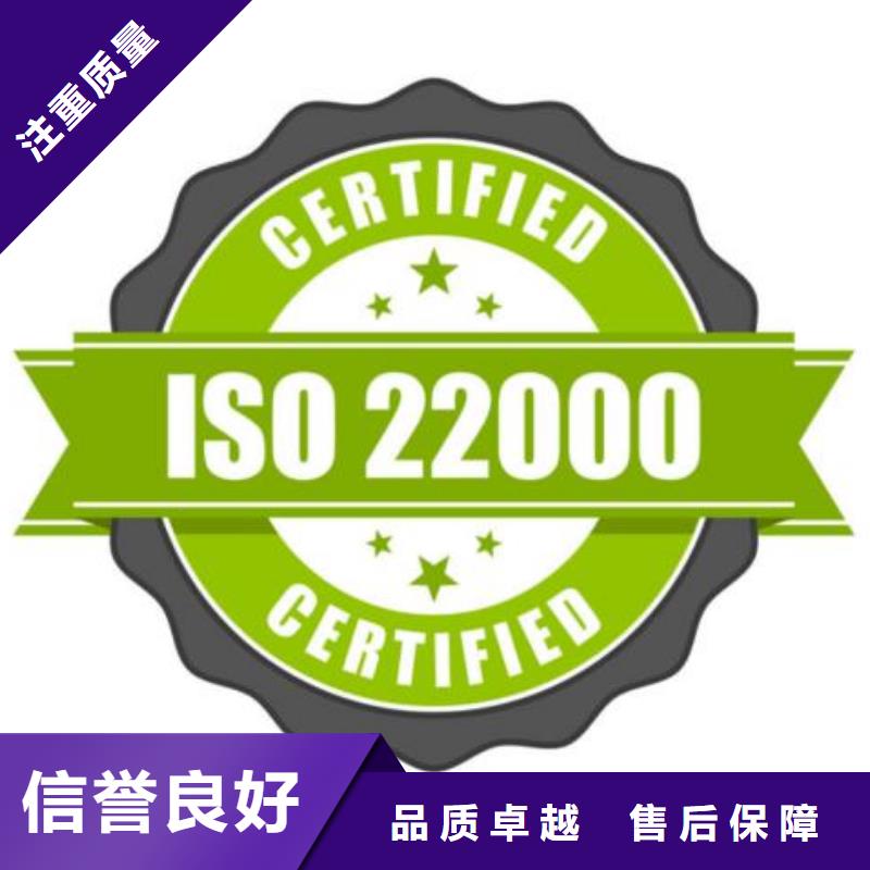 ISO22000认证AS9100认证正规公司明码标价