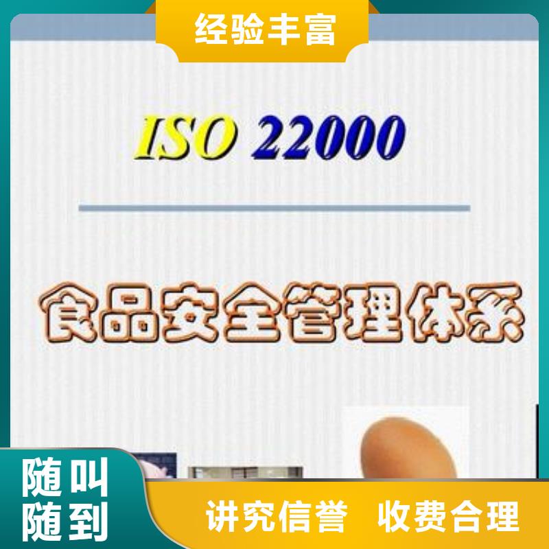 ISO22000认证FSC认证专业服务附近经销商