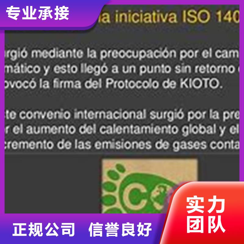 【ISO14064认证】AS9100认证口碑商家本地服务商