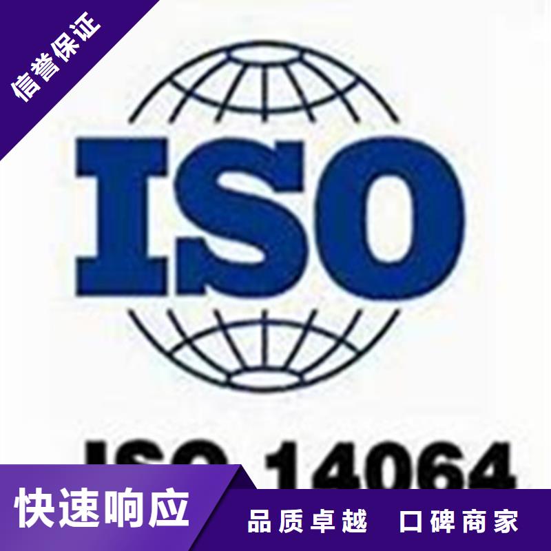 【ISO14064认证】FSC认证一站式服务实力雄厚