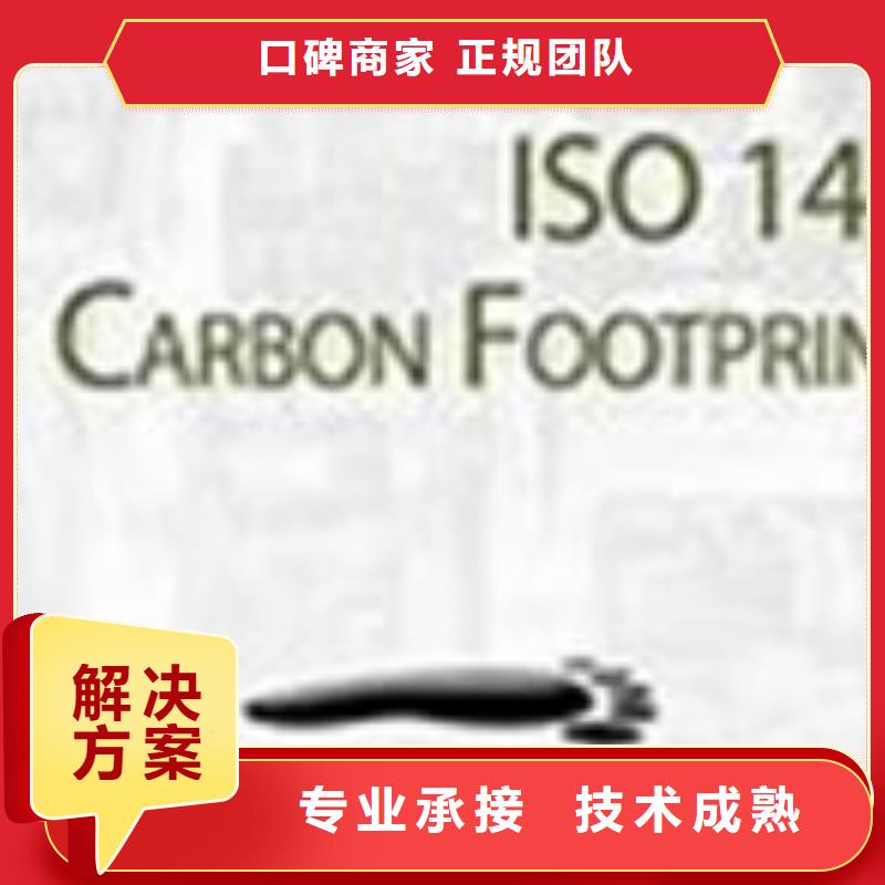 ISO14064认证GJB9001C认证实力商家良好口碑