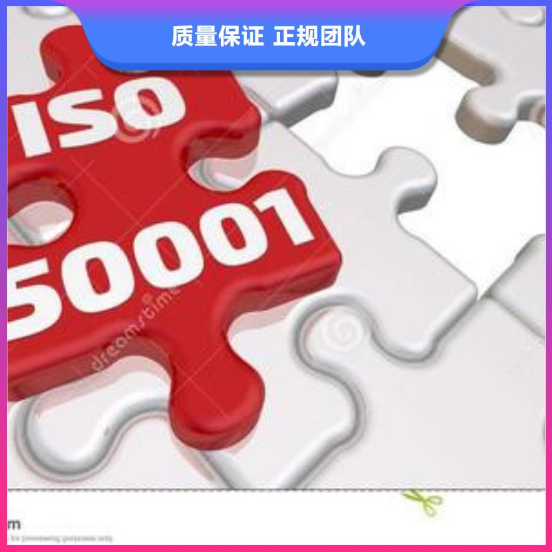 【ISO50001认证ISO14000\ESD防静电认证专业承接】诚信放心