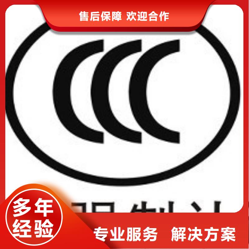 CCC认证,FSC认证一站搞定放心