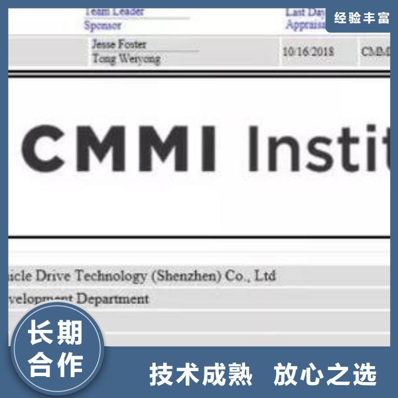 CMMI认证知识产权认证拒绝虚高价案例丰富