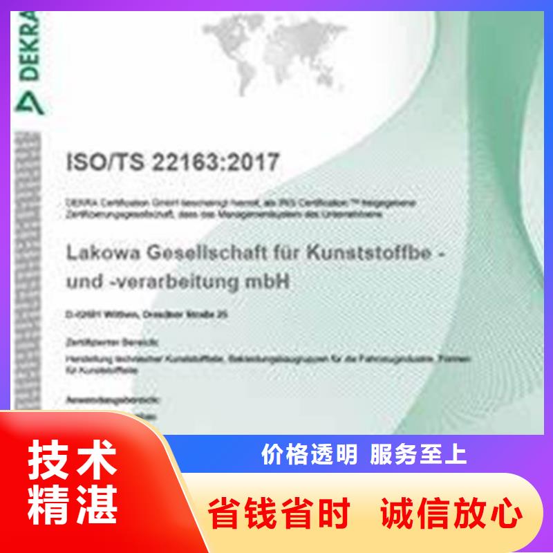 ISO\TS22163认证ISO14000\ESD防静电认证诚信放心附近供应商