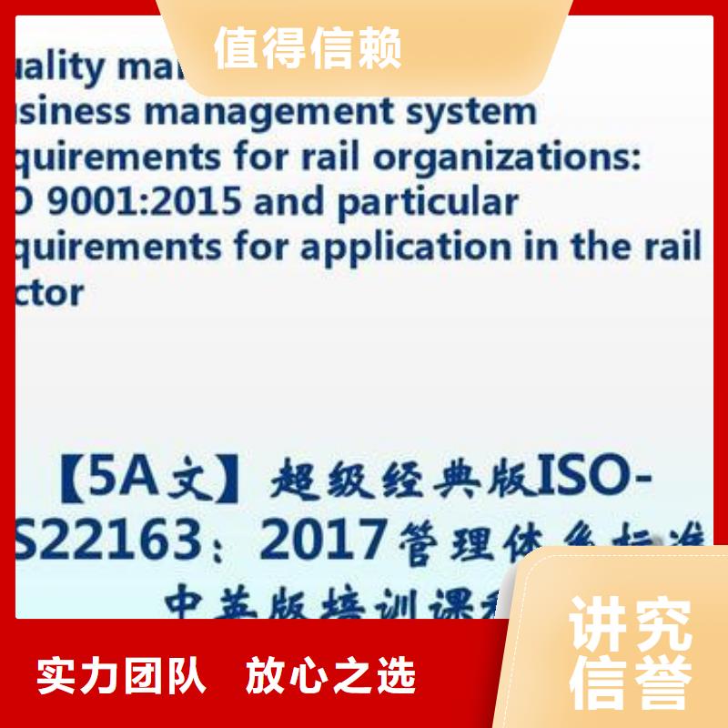 ISO\TS22163认证ISO10012认证公司注重质量