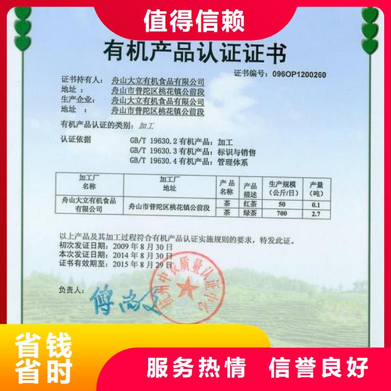 【有机认证】-ISO13485认证实力团队同城供应商