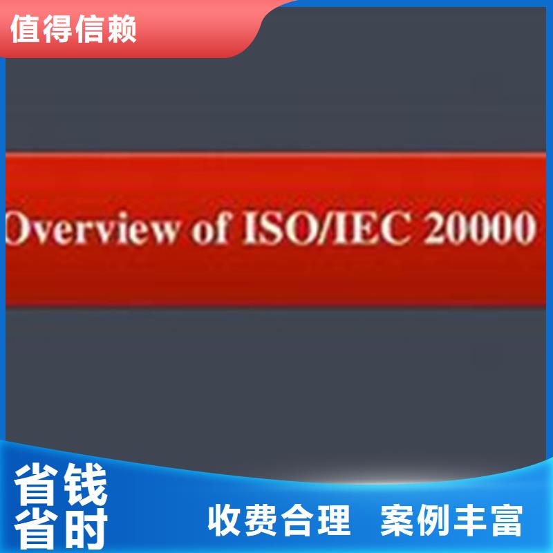 iso20000认证,ISO13485认证服务周到附近供应商