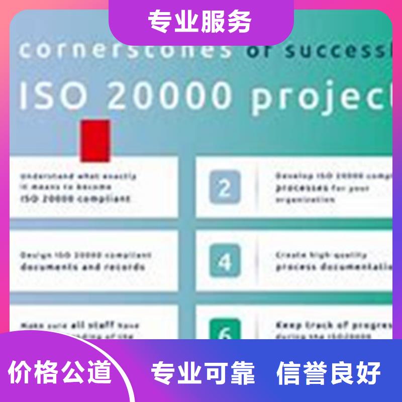 iso20000认证_ISO10012认证经验丰富快速响应