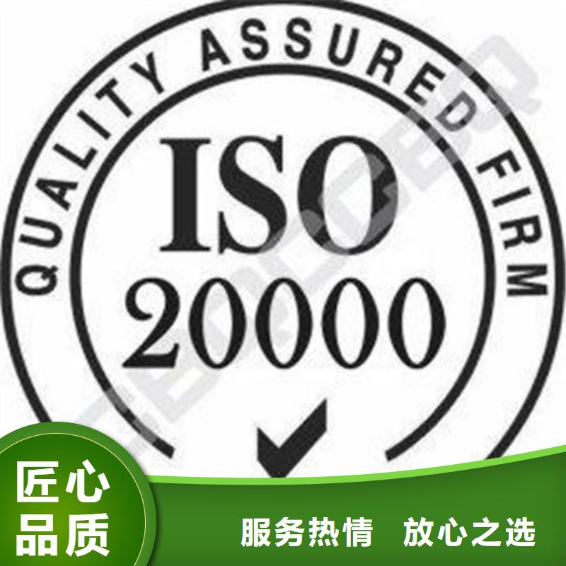 iso20000认证GJB9001C认证放心快速