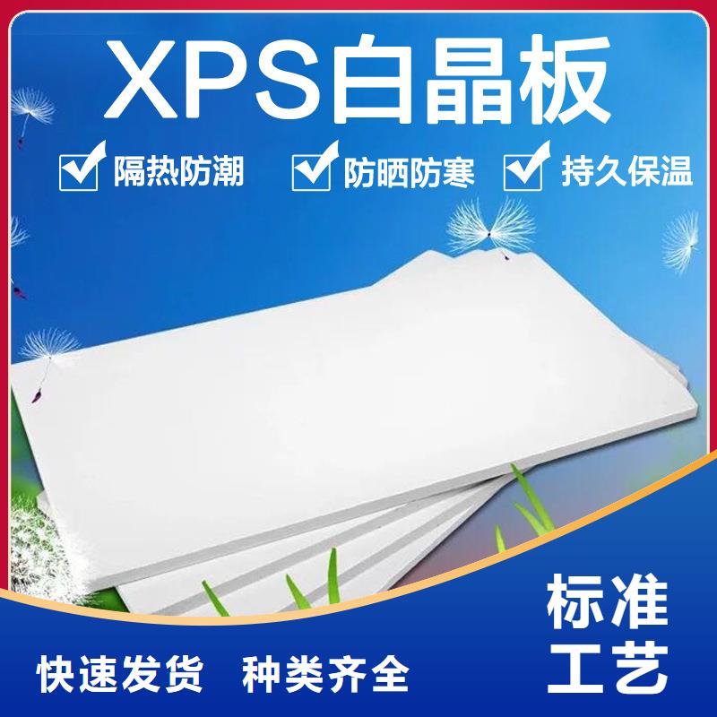 XPS挤塑,岩棉板优选货源诚信经营