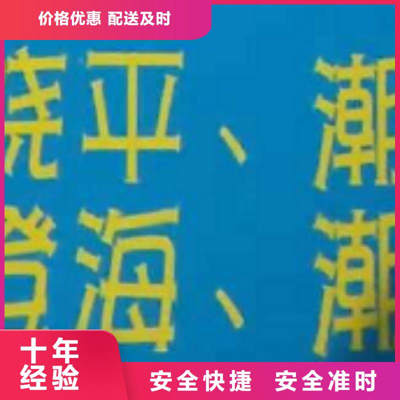 淮安物流公司,【厦门到淮安物流运输专线公司整车大件返程车回头车】家具五包服务